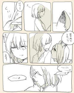 Page 391 of Bocchi Kaibutsu to Moumoku Shoujo