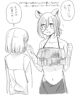 Page 410 of Bocchi Kaibutsu to Moumoku Shoujo