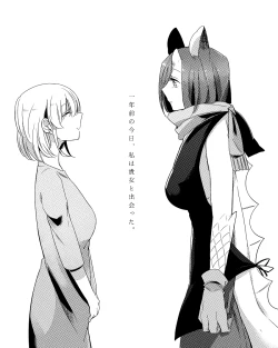 Page 414 of Bocchi Kaibutsu to Moumoku Shoujo