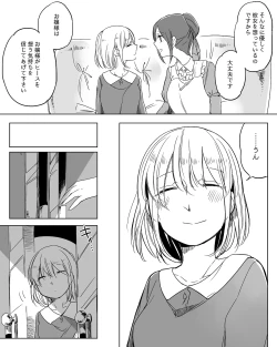 Page 419 of Bocchi Kaibutsu to Moumoku Shoujo