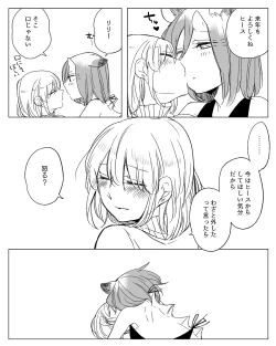 Page 434 of Bocchi Kaibutsu to Moumoku Shoujo