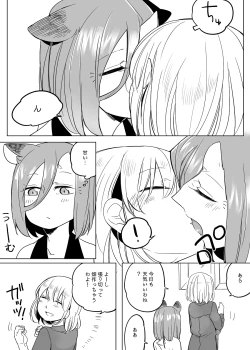 Page 463 of Bocchi Kaibutsu to Moumoku Shoujo