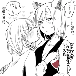 Page 475 of Bocchi Kaibutsu to Moumoku Shoujo