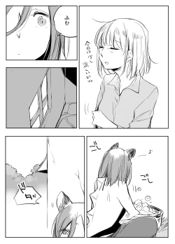 Page 545 of Bocchi Kaibutsu to Moumoku Shoujo