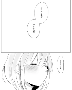 Page 56 of Bocchi Kaibutsu to Moumoku Shoujo