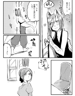 Page 581 of Bocchi Kaibutsu to Moumoku Shoujo