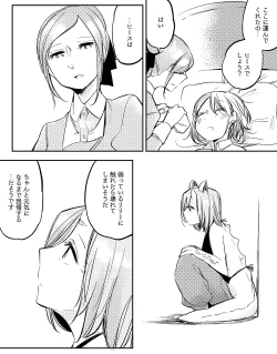 Page 584 of Bocchi Kaibutsu to Moumoku Shoujo