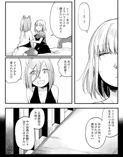 Page 601 of Bocchi Kaibutsu to Moumoku Shoujo