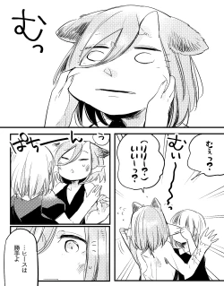 Page 607 of Bocchi Kaibutsu to Moumoku Shoujo