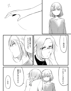 Page 616 of Bocchi Kaibutsu to Moumoku Shoujo