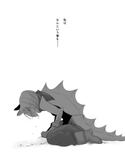 Page 63 of Bocchi Kaibutsu to Moumoku Shoujo