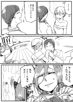 Page 650 of Bocchi Kaibutsu to Moumoku Shoujo