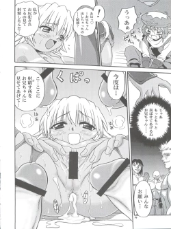 Page 14 of .Kyoudai Bune/