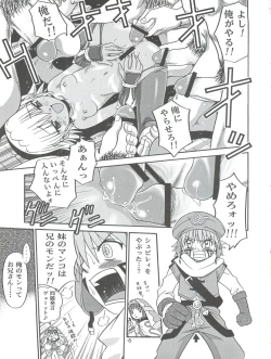 Page 15 of .Kyoudai Bune/