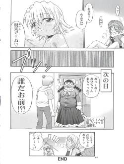 Page 20 of .Kyoudai Bune/