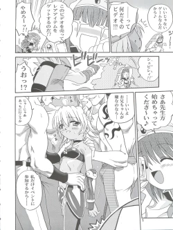 Page 8 of .Kyoudai Bune/