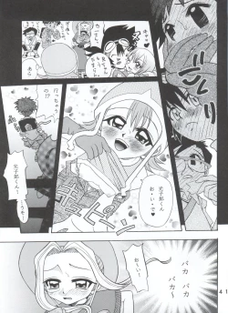Page 41 of Yagamichi no, Katei no Jijou.