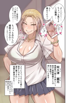 Page 28 of Nekura Megane ♀