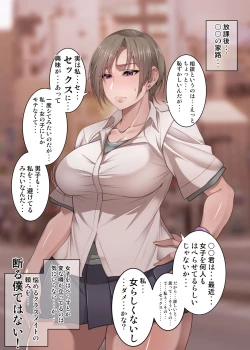 Page 76 of Nekura Megane ♀