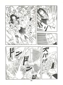 Page 41 of PUSSY CAT Vol. 23 Silent Mobius 2