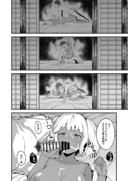 Page 28 of Kokoro wa Kare ni, Karada wa Sensei ni.