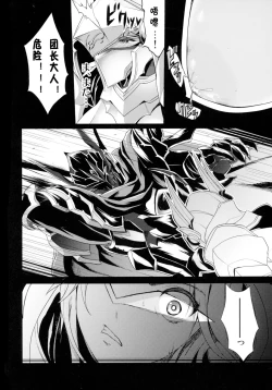 Page 4 of Shota Koutei Kyoudai ni Torawareta Bakunyuu Onna Kishi