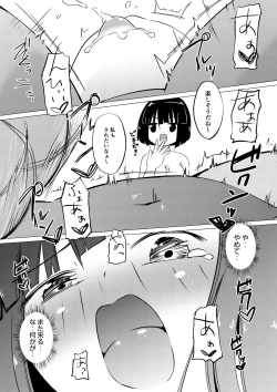 Page 31 of Zokubutsu.zip