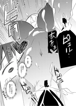 Page 21 of Marionette