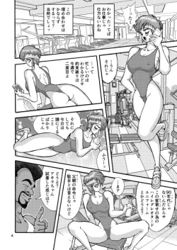 Page 4 of セク友遊び妻アキラ