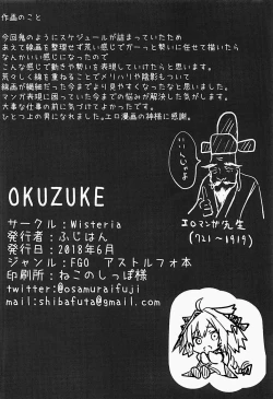 Page 17 of Master wa Astolfo no Niku Onaho ni Narimashita