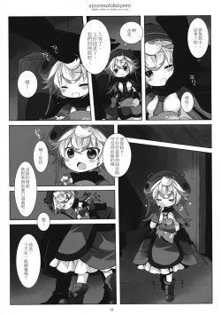 Page 14 of Ai yori mo Fukai Yami 丨比愛還要深的黑暗