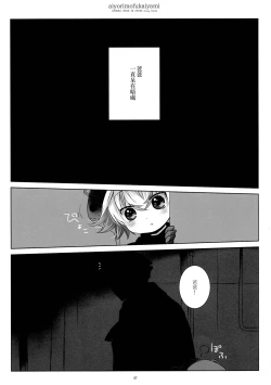 Page 8 of Ai yori mo Fukai Yami 丨比愛還要深的黑暗