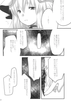 Page 24 of Pedoria Kakeru 2