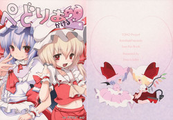 Download Pedoria Kakeru 2