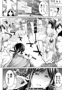 Page 164 of Bukatsu Shoujo Paradise