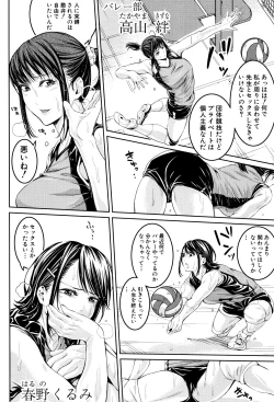 Page 182 of Bukatsu Shoujo Paradise