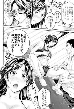 Page 212 of Bukatsu Shoujo Paradise