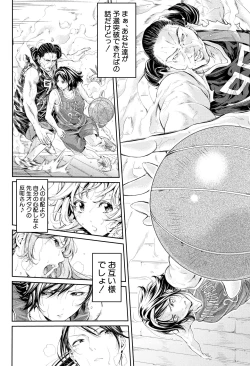 Page 228 of Bukatsu Shoujo Paradise