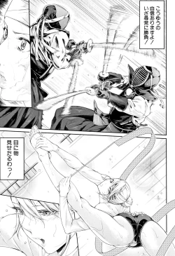 Page 229 of Bukatsu Shoujo Paradise