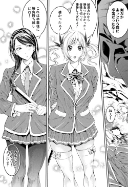 Page 246 of Bukatsu Shoujo Paradise