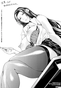 Page 251 of Bukatsu Shoujo Paradise