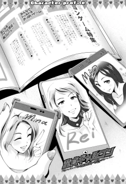 Page 192 of Rankou Bitch