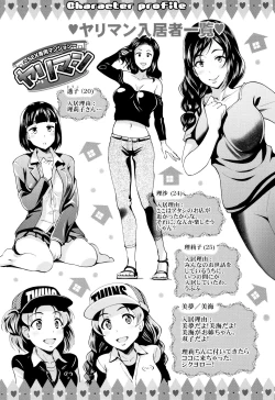 Page 194 of Rankou Bitch