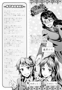 Page 196 of Rankou Bitch