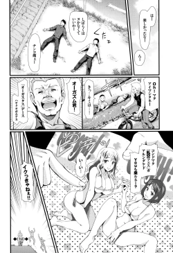 Page 25 of Rankou Bitch