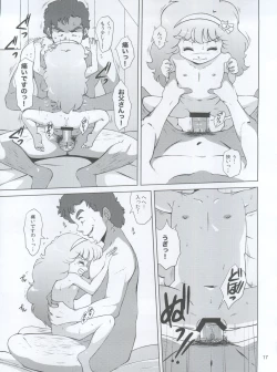 Page 17 of Magical Daughter