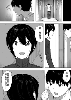 Page 11 of Aisai, Doui no Ue, Netorare 3