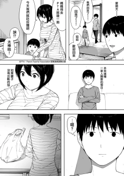 Page 16 of Aisai, Doui no Ue, Netorare 3