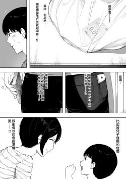 Page 17 of Aisai, Doui no Ue, Netorare 3