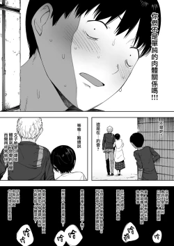 Page 22 of Aisai, Doui no Ue, Netorare 3